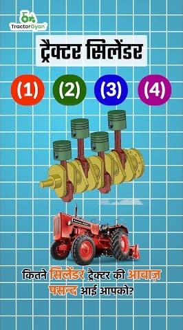 Tractor Engine Cylinder Sounds: 1, 2, 3, & 4 Cylinder Video | TractorGyan