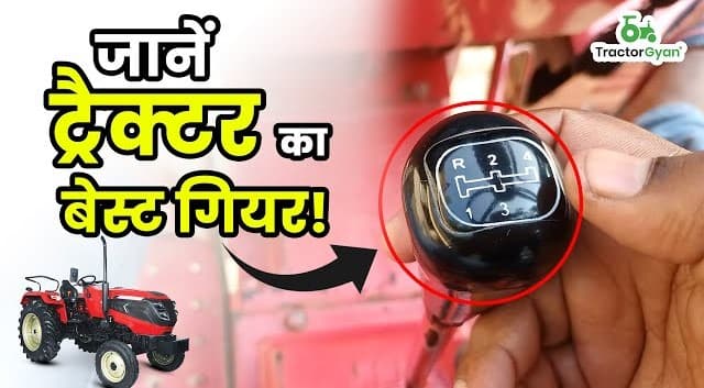 Types of Gearbox Video: Sliding Mesh vs Constant Mesh vs Synchromesh | Tractorgyan