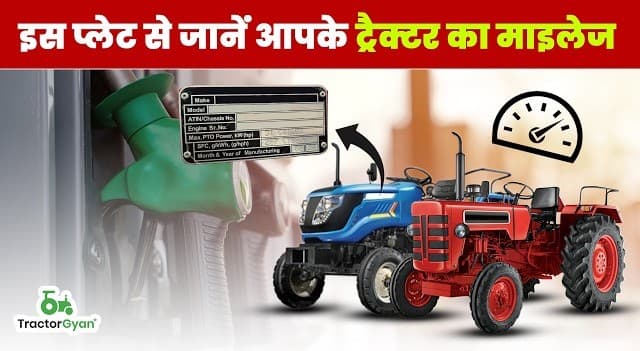 Find Tractor Mileage with SFC Plate Video | TractorGyan