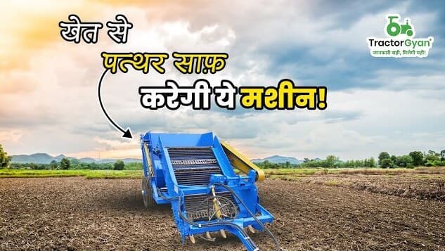 Stone Picker Machine Price & Uses Video | TractorGyan