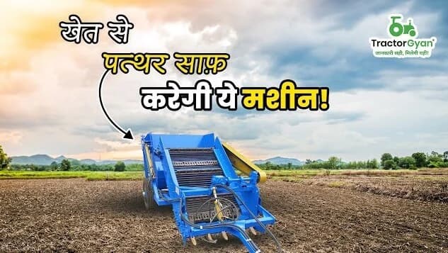 Stone Picker Machine Price & Uses Video | TractorGyan
