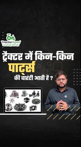 Tractor Parts Warranty- Know Warranty of Different Tractor Parts Video | Tractor Gyan