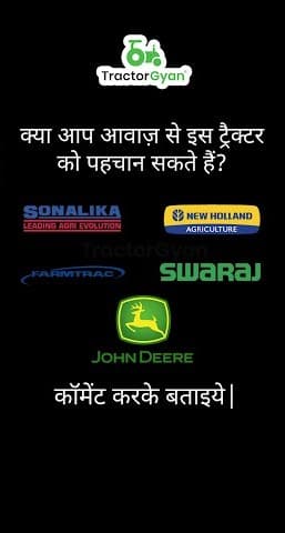 Can You Recognize This Tractor by Its Sound? Video | Tractor Gyan