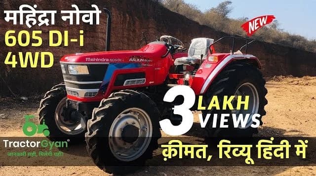 Mahindra Arjun Novo 605 DI I 4wd Price and Features Review Video | Tractor Gyan