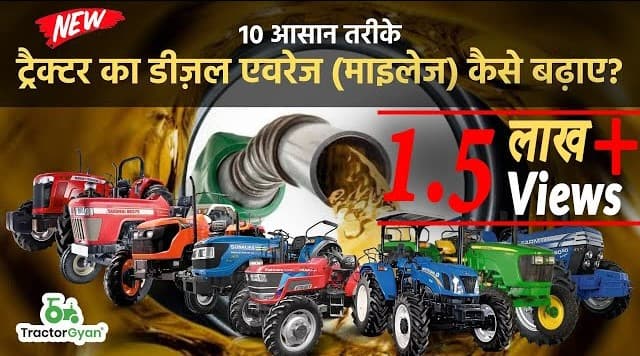 How to Increase Tractor Mileage? 10 Easy Ways Video | Tractor Gyan