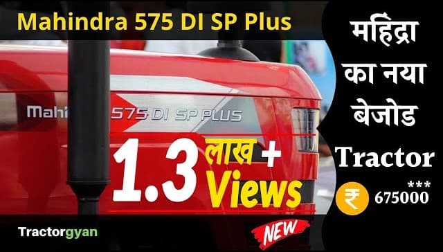 Mahindra 575 DI SP Plus Tractor Price & Specifications Review Video - Tractor Gyan