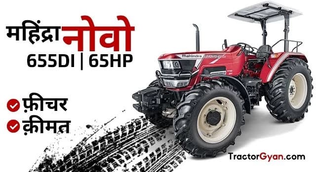 Mahindra Novo 655 DI 4WD Price and Features Review Video - Tractor Gyan