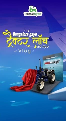 Farmtrac Promaxx Tractor Launch Video | Tractor Gyan