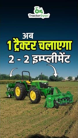 Front PTO Tractor | Double PTO Tractor Video | Tractor Gyan