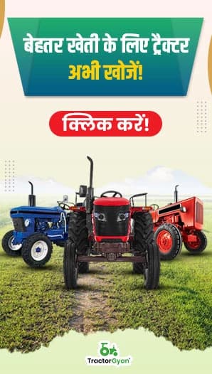 All Tractor Page Banner