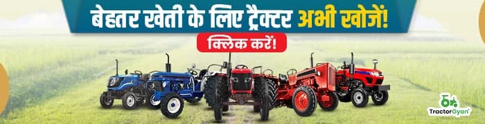 All Tractor Page Banner