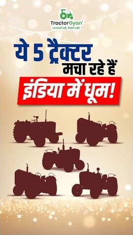 Top 5 Best 50 HP Tractors Video in India | Tractor Gyan