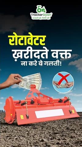 Which Rotavator is Best For Your Farming? Understand Types of Rotavator Video | Tractor Gyan
