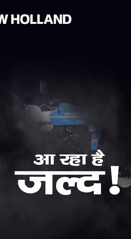 New Holland: 25 Years of Trust Coming Soon in a Bold New Look Video | Tractor Gyan