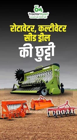 Super Seeder: One Implement for Rotavator, Cultivator, and Seed Drill Functions Video | Tractor Gyan