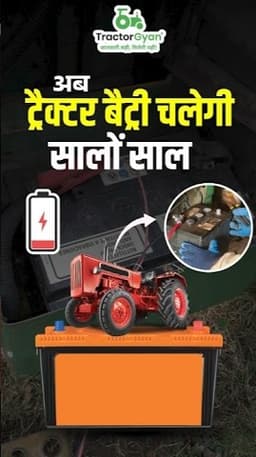 Increase Tractor Battery Life: 4 Must-Know Tips Video | Tractor Gyan