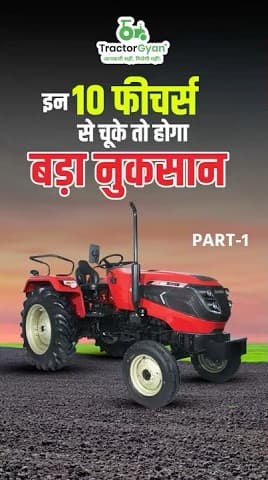 Know Solis Tractor Top 10 Features Part -1 Video | Tractor Gyan