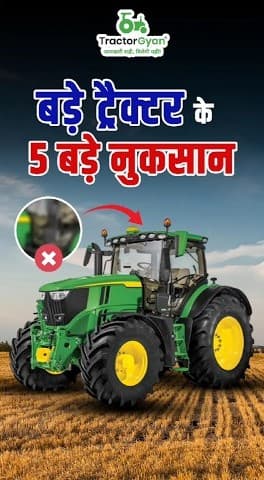 5 Disadvantages of Big Tractors Video | Tractor Gyan