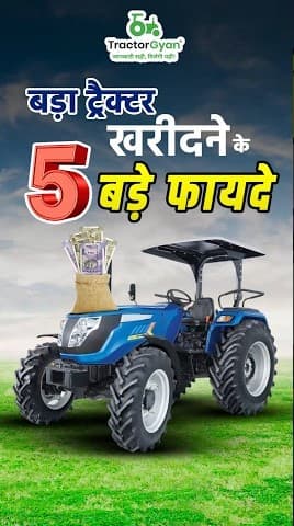 5 Big Advantages of Big Tractors Video | Tractor Gyan