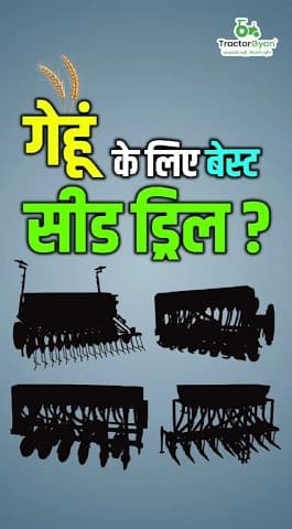 Different Types of Seed Drill Machine Video | Tractor Gyan