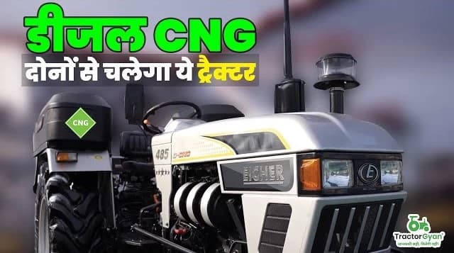 New Eicher 485 D CNG Tractor Features, Specifications, and Price Video | Tractor Gyan