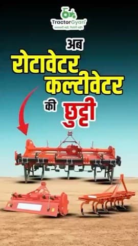 New Lancer Roto Cultivator Features Video | Tractor Gyan