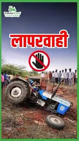 Importance of Transport Lock in Tractor, Video | Tractor Gyan