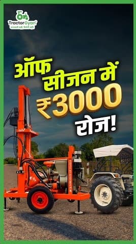 Borewell Pipe Lifting Machine Video | Tractor Gyan
