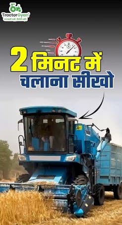 Right Way to Operate a Harvester 🚜 | Step-by-Step Guide – Tractor Gyan