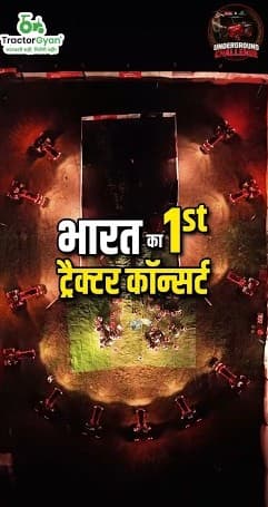 Mahindra 585 DI Underground Challenge Turns Into a Tractor Concert! - Tractor Gyan