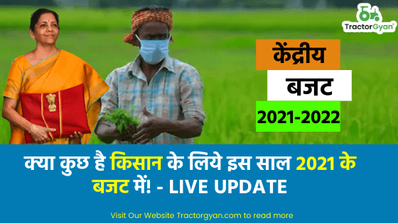 क्या कुछ है किसान के लिए साल 2021 के बजट में-Live Update image