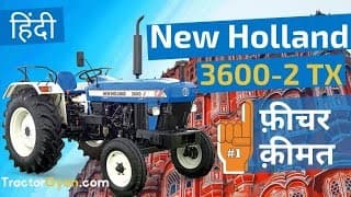 New Holland 3600-2 TX Tractor Price, Full Feature, Specification, Review in India image
