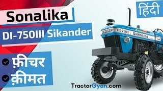 Sonalika 750III Sikander Tractor Price, Full Feature, Specification, Warranty, Review in India Sonalika 750III Sikander Tractor Price, Full Feature, Specification, Warranty, Review in India image