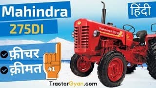 Mahindra 275 DI TU Bhoomiputra Tractor Price, Full Feature, Specification, Warranty, Review in India Mahindra 275 DI TU Bhoomiputra Tractor Price, Full Feature, Specification, Warranty, Review in India image