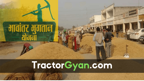 खरीफ उपार्जन मध्य प्रदेश भावांतर भुगतान योजना पंजीयन की अंतिम तारीख 25 अक्टूबर 2019-20 image