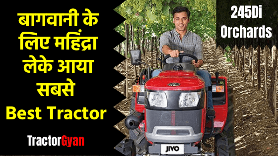बागवानी के लिए महिंद्रा लेके आया सबसे बेस्ट ट्रेक्टर image