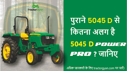 जानिए John Deere 5045 D से कितना अलग है 5045 D PowerPro image