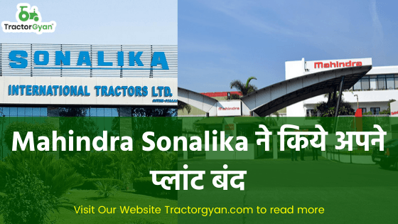 महिंद्रा और सोनालिका ने किये अपने प्लांट बंद image