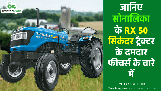 जानिए सोनालिका के RX 50 सिकंदर ट्रैक्टर के दमदार फीचर्स के बारे में image
