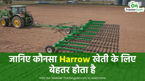 जानिए कौन सा Harrow खेती जमीन के लिए बेहतर होता है image