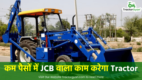 कम पैसों में JCB वाला काम करेगा Tractor image