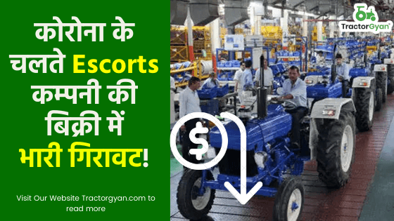 कोरोना के चलते Escorts कम्पनी की बिक्री में भारी गिरावट! image