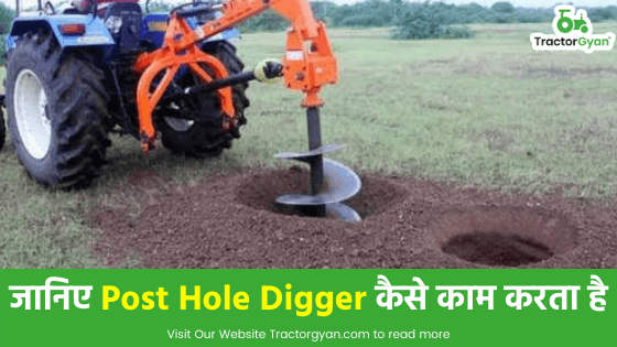 जानिए Post Hole Digger कैसे काम करता है image