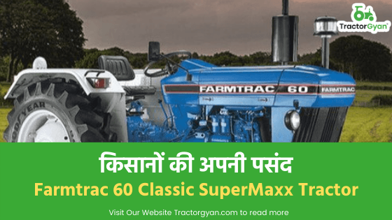 किसानों की अपनी पसंद Farmtrac 60 Classic SuperMaxx Tractor image