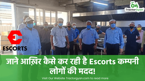जाने आख़िर कैसे कर रही है Escorts कम्पनी लोगों की मदद! image