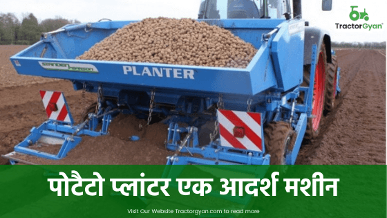 Potato Planter एक आदर्श मशीन image
