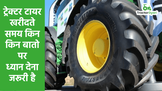 Tractor Tyre खरीदते समय किन किन बातो पर ध्यान देना जरूरी है image
