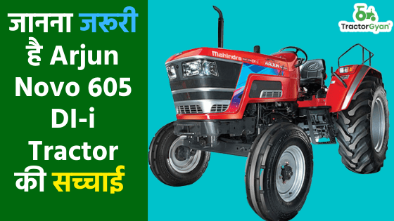जानना जरूरी है Arjun Novo 605 DI-i Tractor की सच्चाई image
