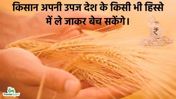 देश के किसी भी हिस्से  मे फसल बेच सकेंगे किसान अब!! image