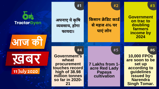 Agriculture News । आज की खेती की खबर 11/07/2020 image